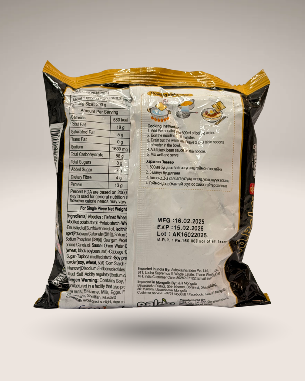 Paldo Jjajangmen (Instant Noodles with Black Bean Sauce)