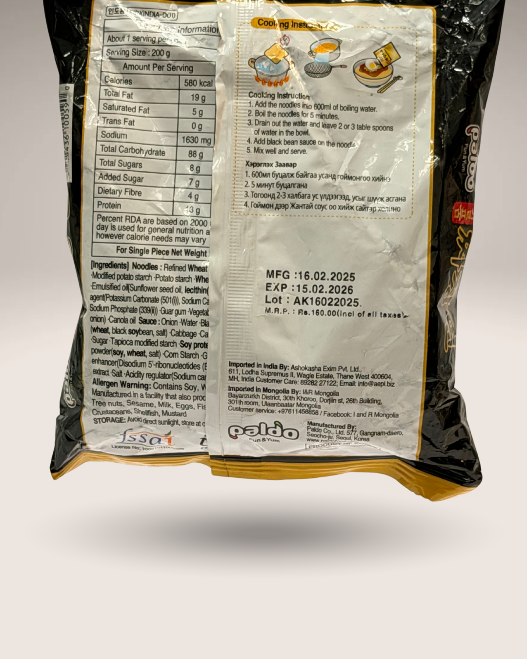 Paldo Jjajangmen (Instant Noodles with Black Bean Sauce)