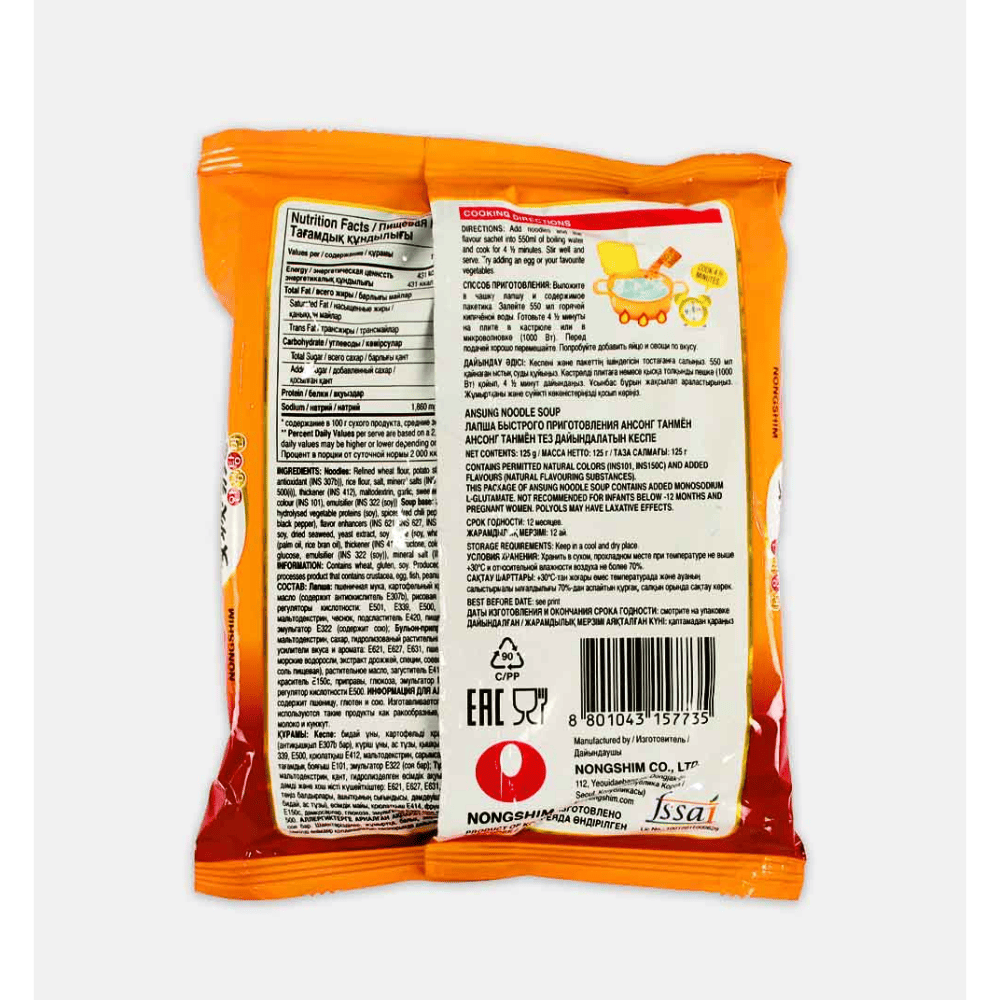 Nongshim Ansung Noodle Soup (Nongshim , South Korea)